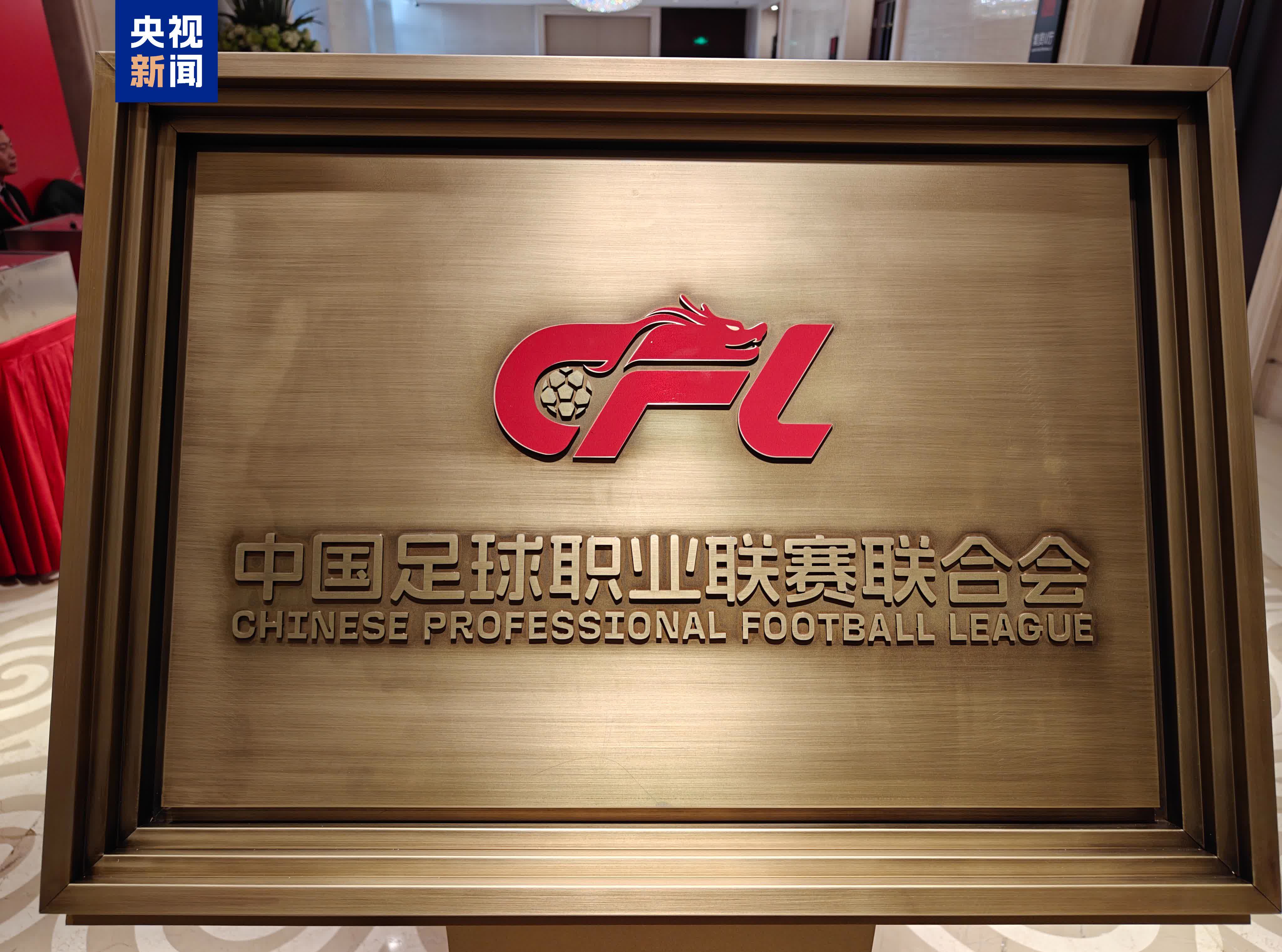 国内足球俱乐部风采无限，展现实力征战国际的简单介绍