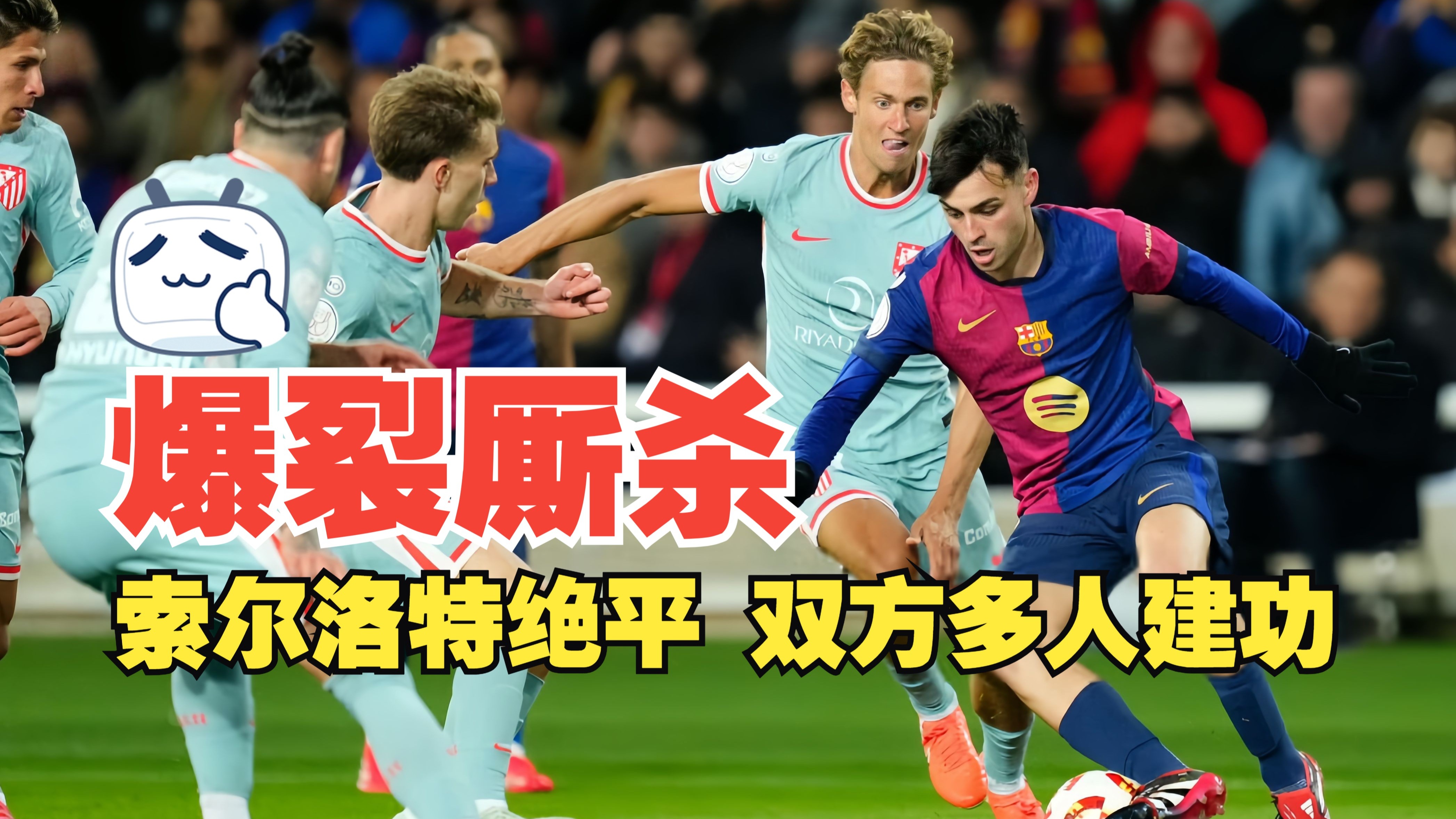 九游体育官方入口-萨索洛客场绝杀国米，贝尔纳迪斯助攻破门的简单介绍