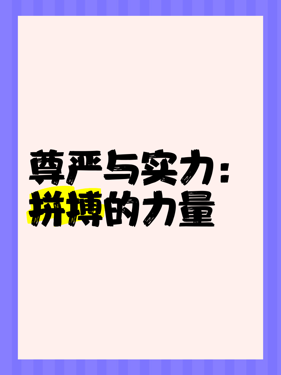 实力与实力之间的比拼，让比赛过程波澜起伏的简单介绍