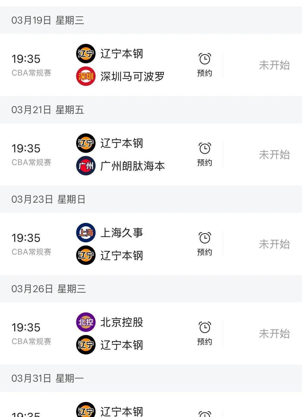 九游体育入口-包含联赛赛程调整，球队备战状态备受关注的词条