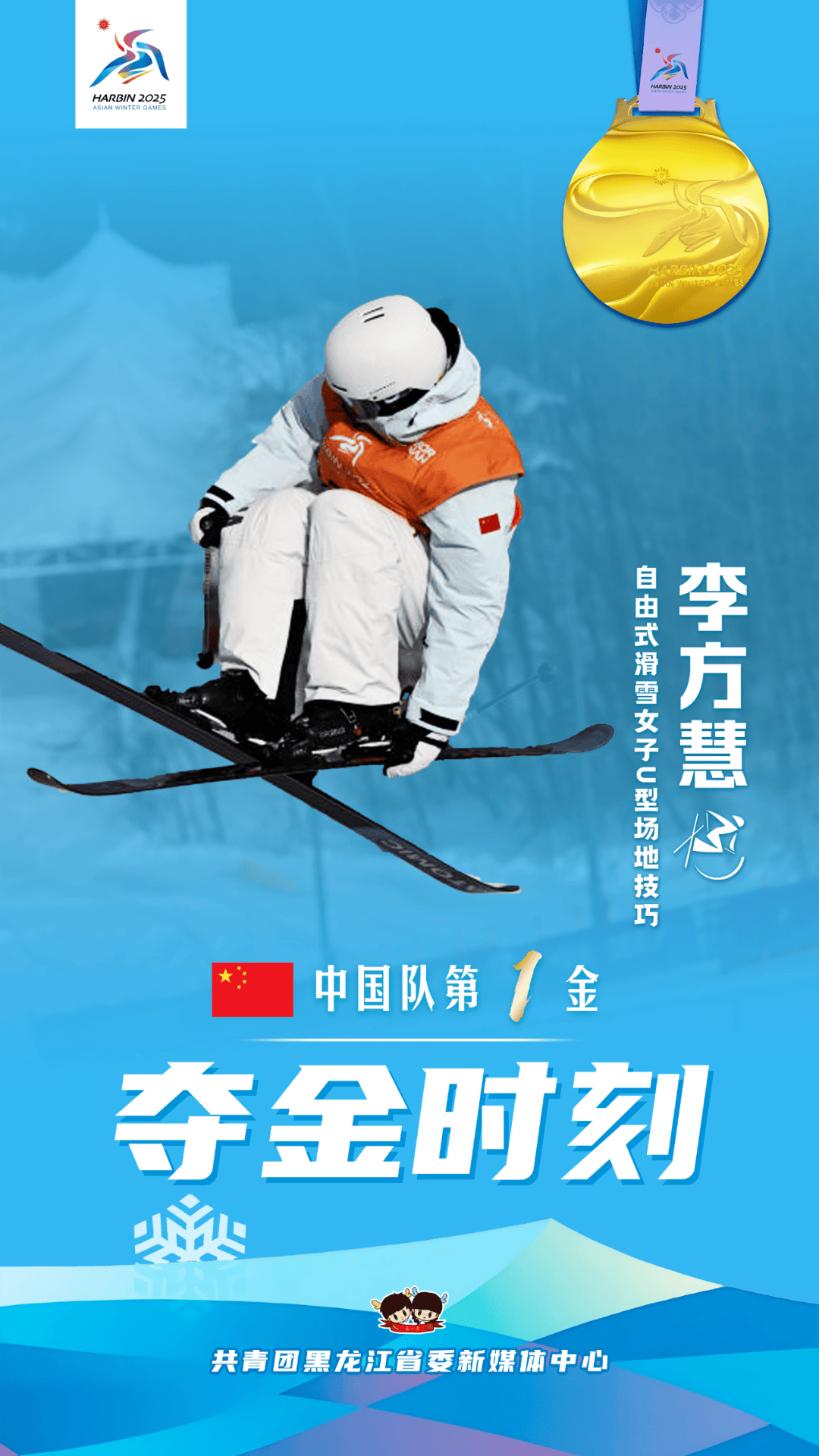 九游体育官方登录入口-铁骨铮铮，运动员们向金牌发起冲击