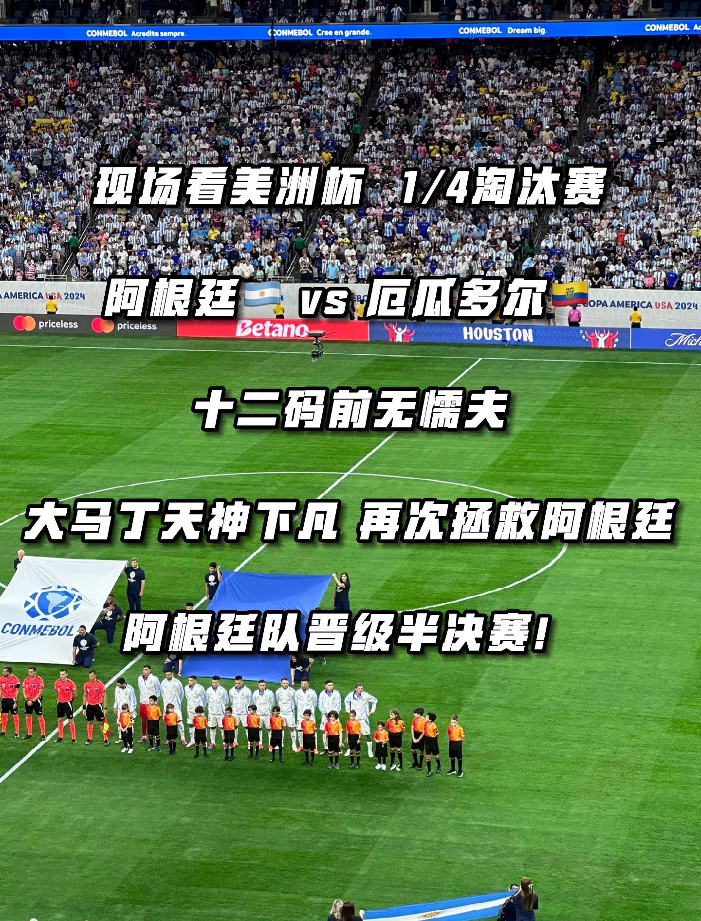 韩国队员力克阿根廷，引领球队进军八强