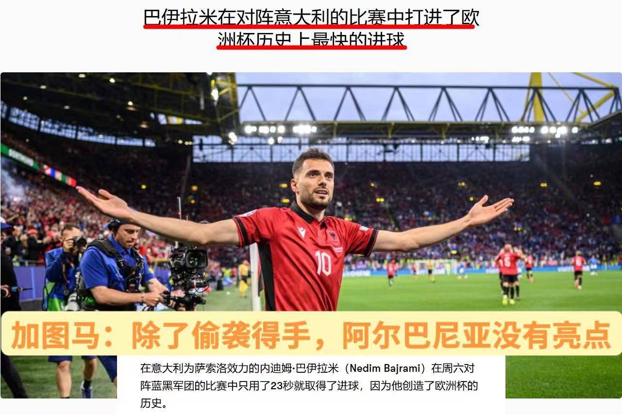 关于克罗地亚队胜利晋级，小组登顶头名的信息