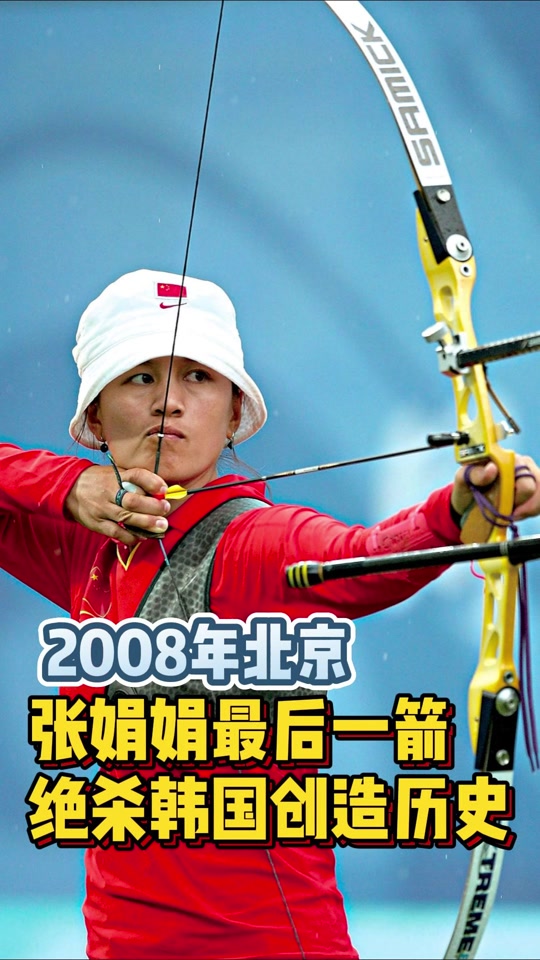 沙特阿拉伯女子射箭披荆斩棘，最终夺冠