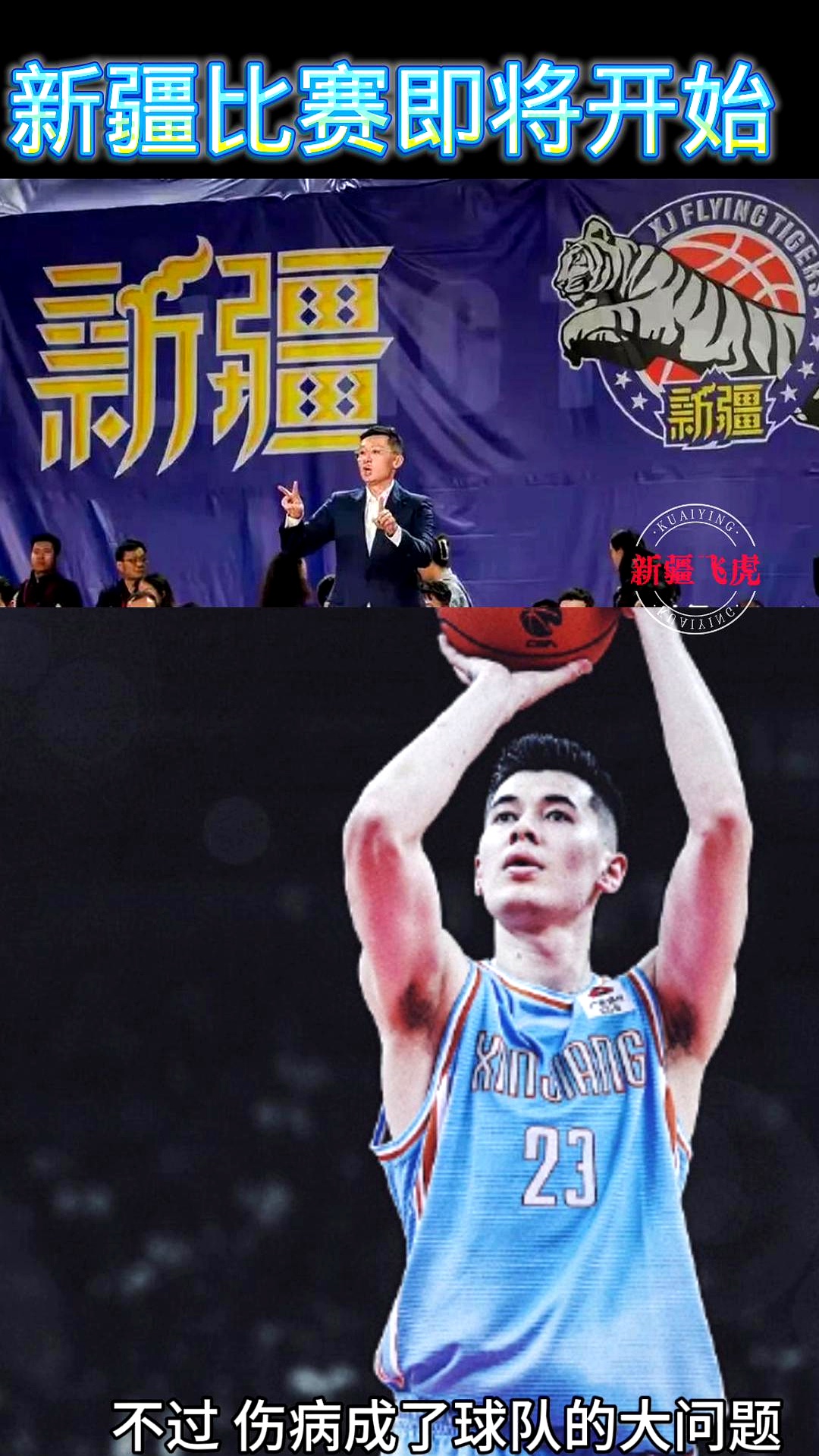 九游体育官网-新疆队在比赛中表现稳健，成功逆转对手取胜的简单介绍
