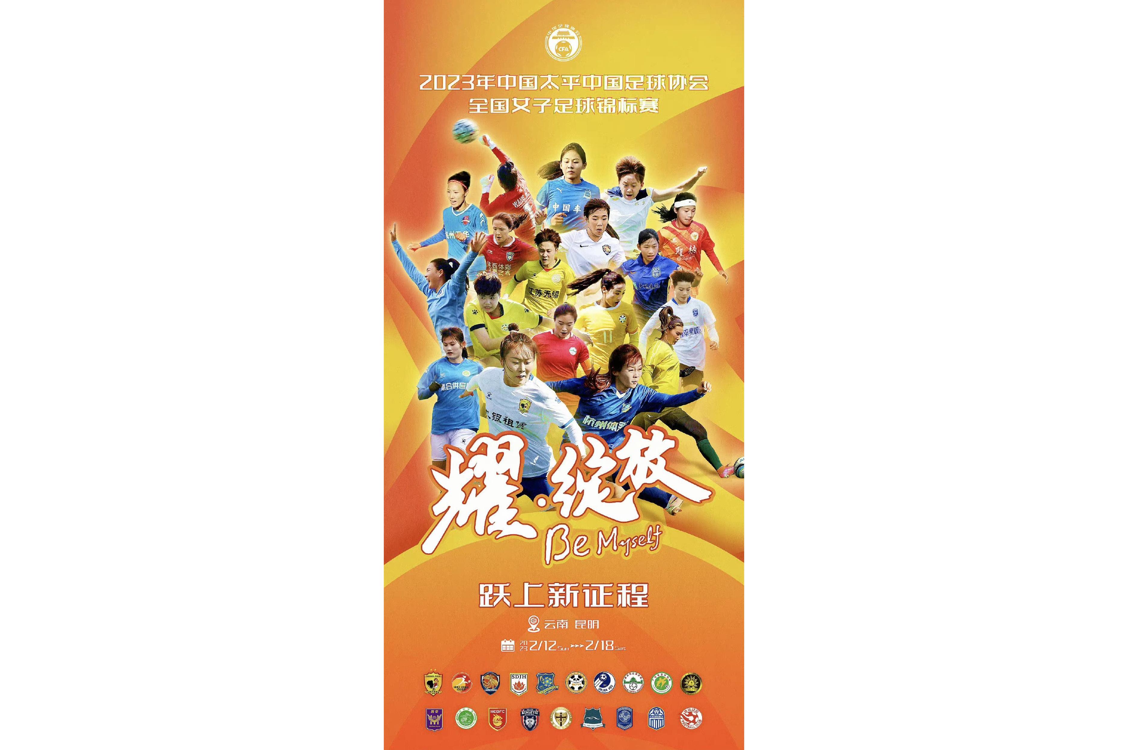 九游体育-包含超高人气的亚洲足球锦标赛再掀风浪的词条