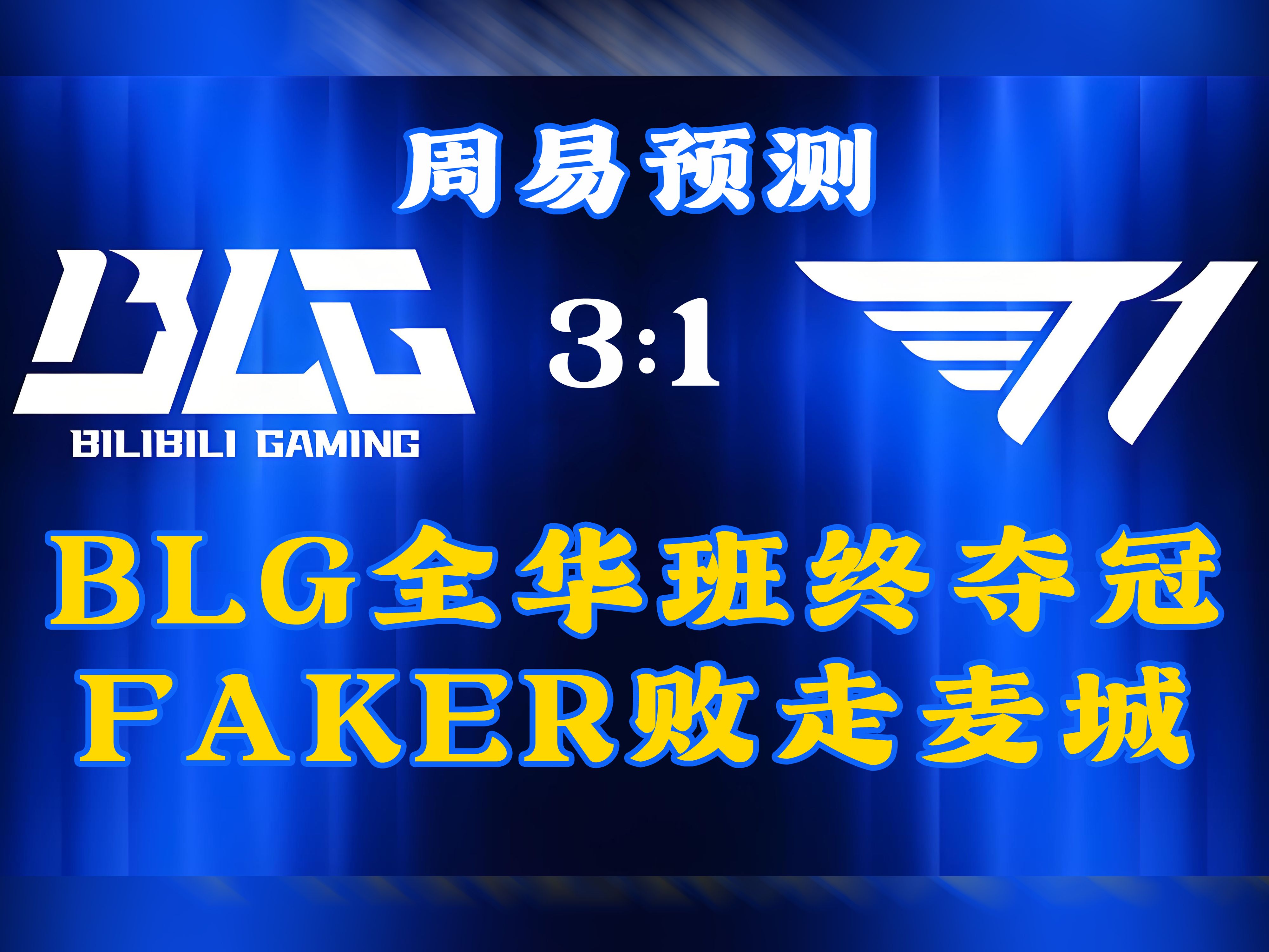 全华班之争：年轻球员崭露头角成球队亮点的简单介绍